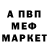 Первитин Methamphetamine ASDERA