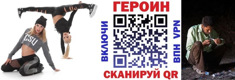 Героин афганец Гусиноозёрск