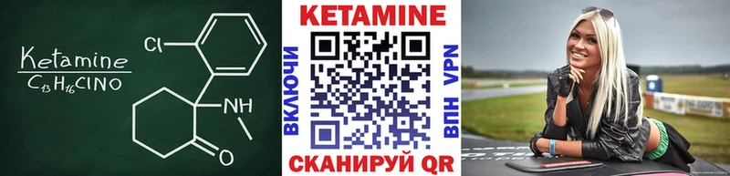 Кетамин ketamine  ссылка на мегу маркетплейс  Гусиноозёрск  продажа наркотиков 