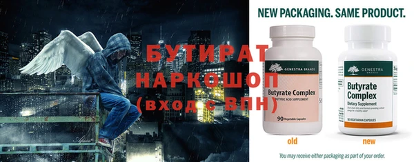 бутират Слюдянка