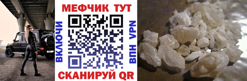 Мефедрон мука Гусиноозёрск