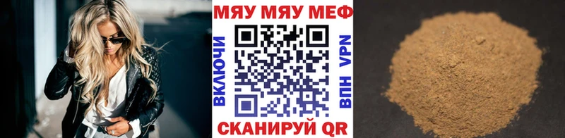 Меф мяу мяу  Гусиноозёрск 