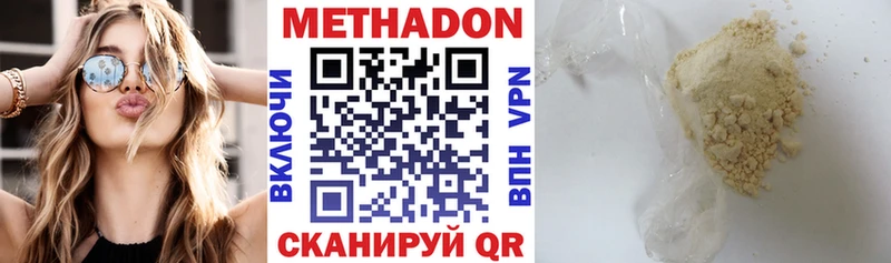 МЕТАДОН methadone  кракен вход  Гусиноозёрск  где можно купить наркотик 
